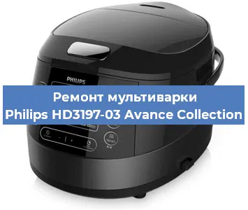 Замена уплотнителей на мультиварке Philips HD3197-03 Avance Collection в Красноярске